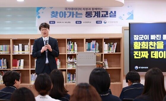 통계 특강하는 이명호 국가데이터처 차장