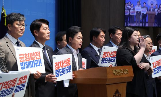 호남 반도체 프로젝트 관련 호남 비하 규탄 기자회견