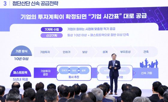 김윤덕 장관, 서남권 첨단산업 입지지원 방안 정부 지원방안 발표