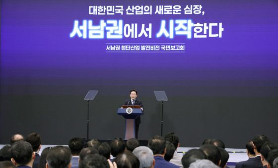서남권 첨단산업 발전비전 국민보고회 축사하는 이재명 대통령