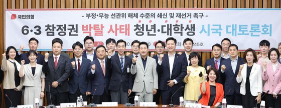 토론회 기념 촬영하는 장동혁 대표