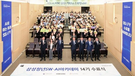 삼성 SSAFY 14기 수료