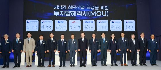 서남권 첨단산업 육성을 위한 투자양해각서