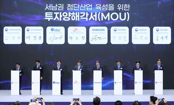 서남권 첨단산업 육성을 위한 투자양해각서