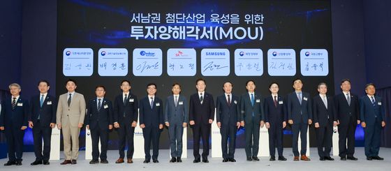 서남권 첨단산업 육성을 위한 투자양해각서