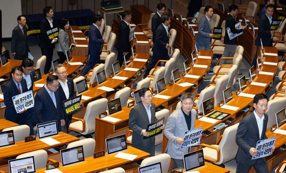 퇴장하는 국민의힘