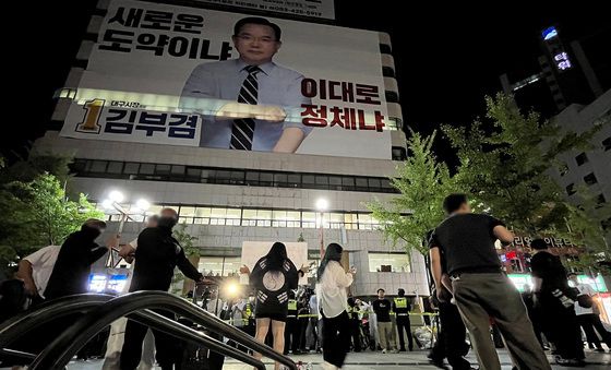 '투표용지 부족 사태' 김부겸 캠프 앞 부정선거 주장 집회