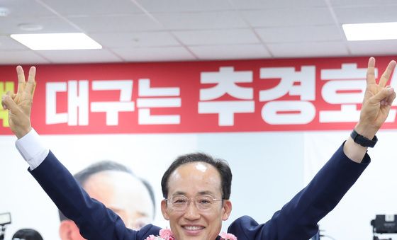 대구의 선택