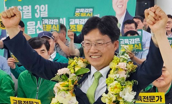 조용식 울산교육감 후보, 당선 확실
