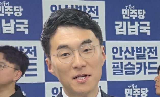 '당선 확실' 꽃다발 든 김남국