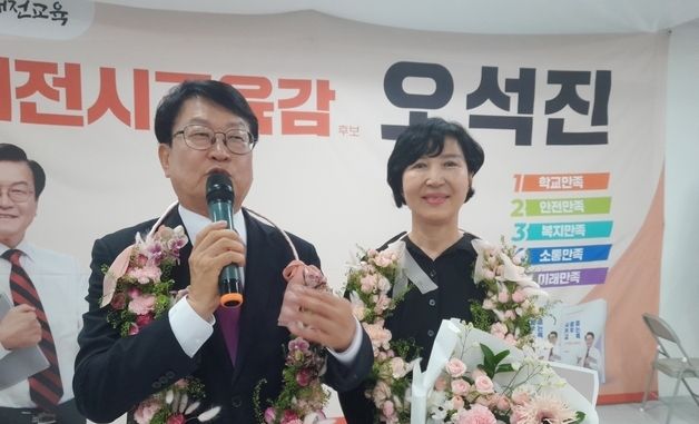 당선 인사하는 오석진 대전교육감 후보
