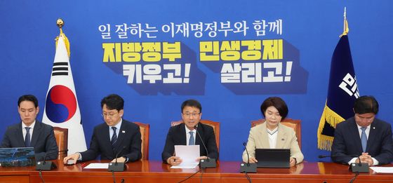 더불어민주당, 정책조정회의