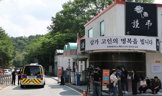 한화에어로스페이스 압수수색