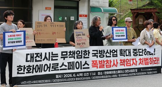 한화에어로 폭발 사고 규탄하는 시민단체