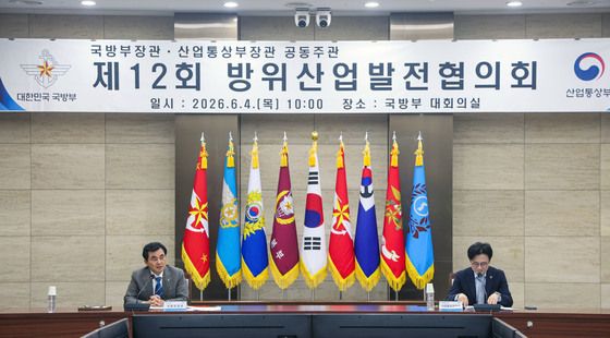 국방부·산업통상부 공동주관 '방위산업발전협의회'