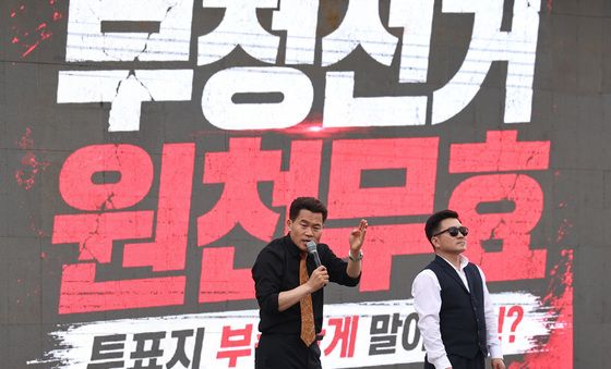 '투표지 부족 논란' 발언하는 전한길