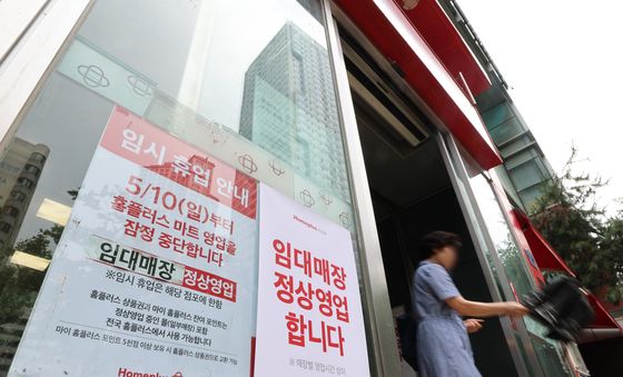 홈플러스 휴점 37개 점포, 결국 문닫는다…"희망퇴직 실시"
