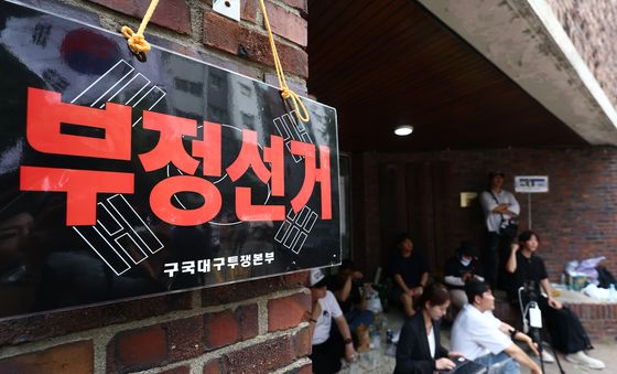 봉쇄된 잠실7동 투표소 앞에 붙은 부정선거 팻말