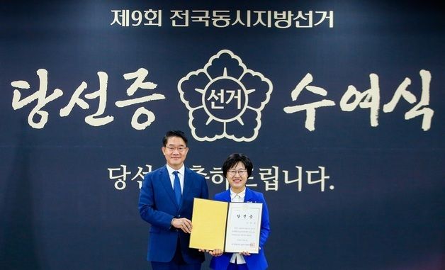 당선증 받은 고의숙 제주교육감 당선인