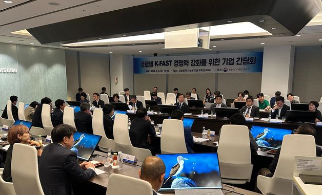 방미통위, 글로벌 K-FAST 경쟁력 강화를 위한 기업 간담회