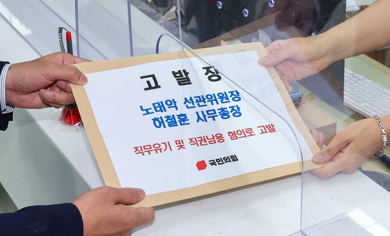 국힘 주진우, 노태악 선관위원장·허철훈 사무총장 고발