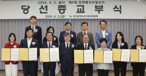 당선증 교부받는 부산시 당선인들
