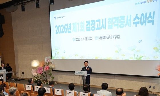 정근식 교육감, 검정고시 합격자 축하