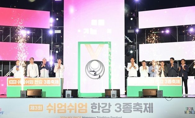 오세훈 시장, 쉬엄쉬엄 한강 3종축제 개막식