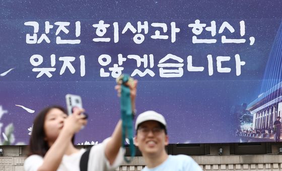 '값진 희생과 헌신, 잊지 않겠습니다'