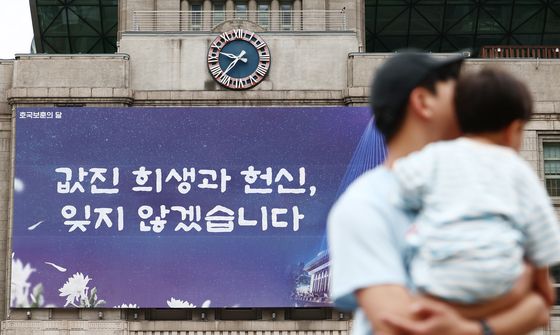 '값진 희생과 헌신, 잊지 않겠습니다'