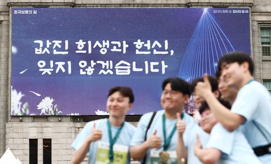 '값진 희생과 헌신, 잊지 않겠습니다'