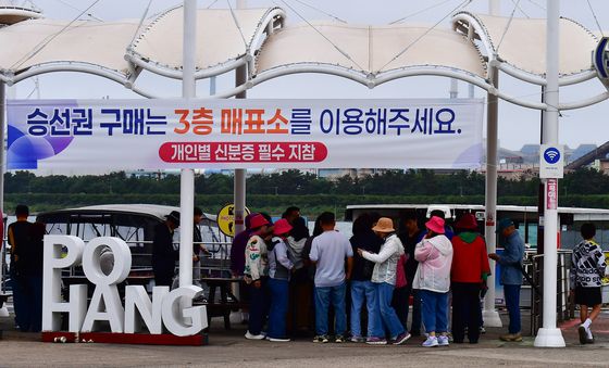 포항운하 크루즈 타고 바다로