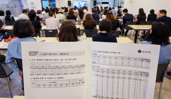 2027 대입 예측 자료 살펴보는 학무모들