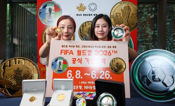 북중미 월드컵 공식 기념주화 선착순 예약접수 시작