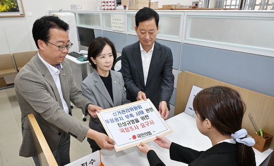 투표용지 부족 사태 국정조사 요구서 제출하는 野