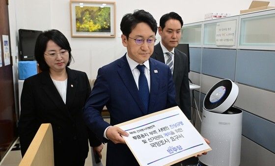 국정조사 요구서 제출하는 더불어민주당