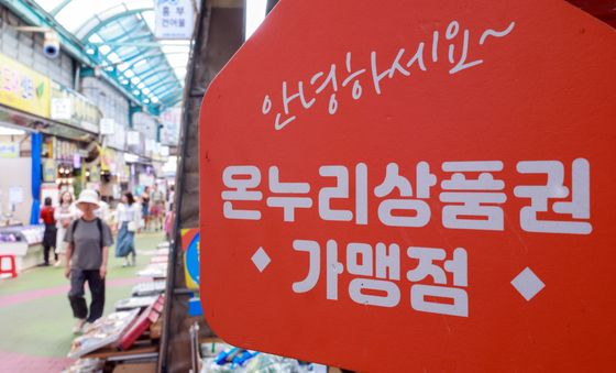 온누리상품권 환급행사 시작한 삼성전자