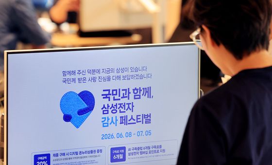 '삼성전자 감사 페스티벌' 내용 살피는 고객들