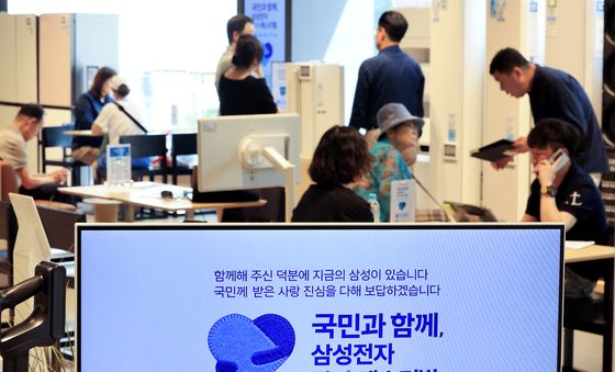 '국민과 함께, 삼성전자 감사 페스티벌'