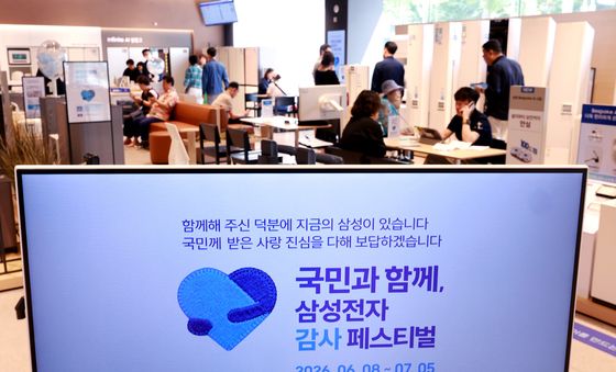 '감사 페스티벌' 진행하는 삼성전자