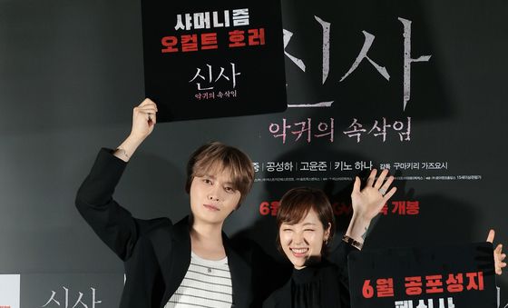 김재중·공성하, 샤머니즘 오컬트 호러 '신사' 대박
