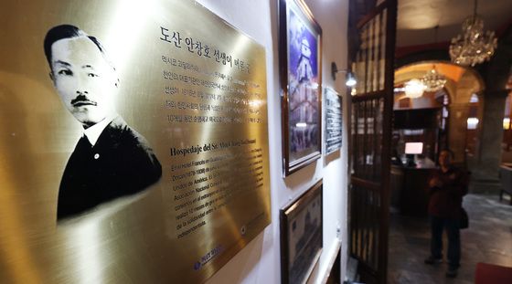월드컵 열기 속 안창호를 만나다