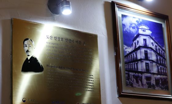 과달라하라에 새겨진 '도산의 시간'