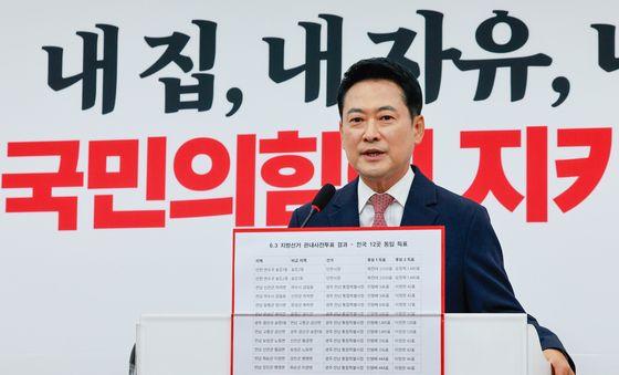 기자회견 연 장동혁 대표