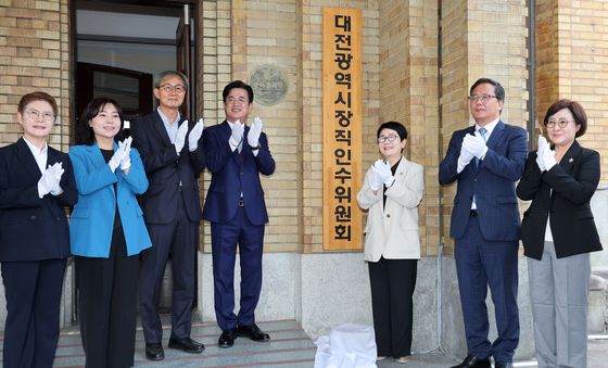대전시장 인수위원회 현판식