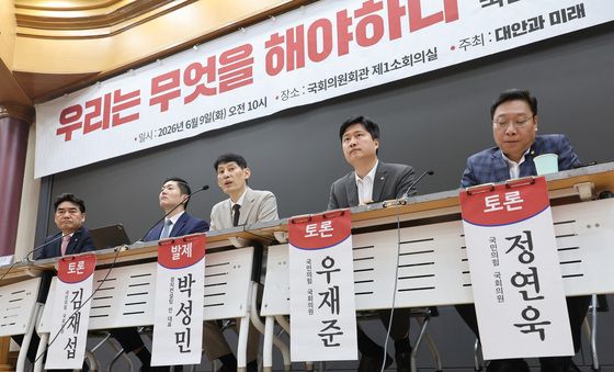 국민의힘 대안과미래 '지방선거 이후 과제는'