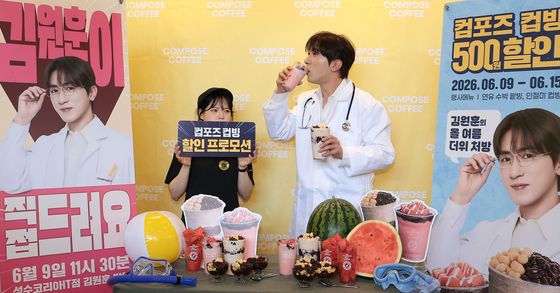 컴포즈커피, 15일까지 컵빙 2종 500원 할인 이벤트