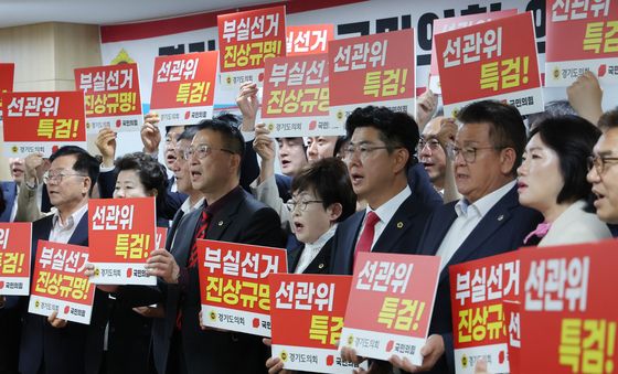 경기도의회 국힘, 선관위 투표용지 부족 사태에 특검 요구