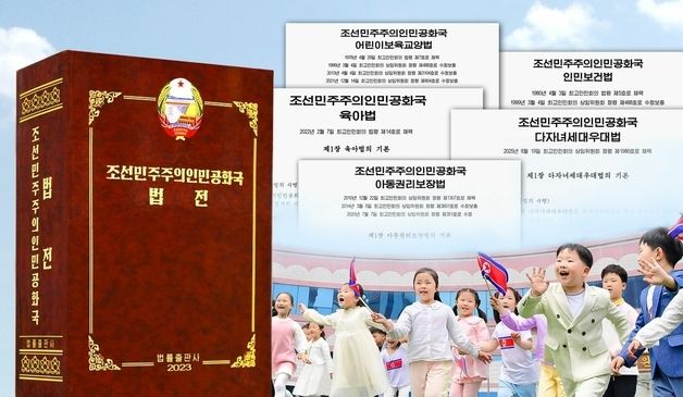 북한 노동신문, '아동권리보장법' 강조