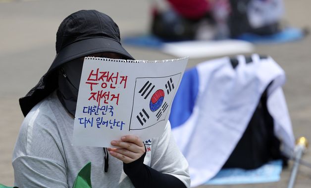 '재선거 촉구'